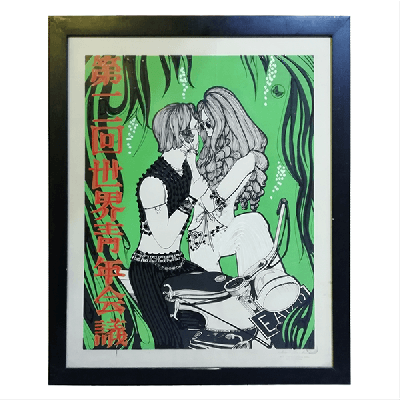 Miguel Cano ODonnell. Pareja en motocicleta. Serigrafía con puffy paint